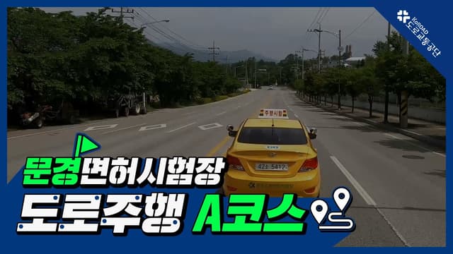 A코스 썸네일