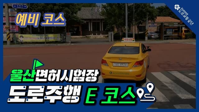 E코스 썸네일