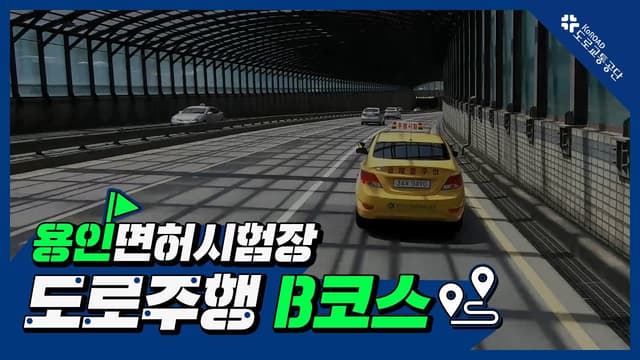 B코스 썸네일
