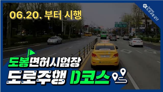 D코스 썸네일