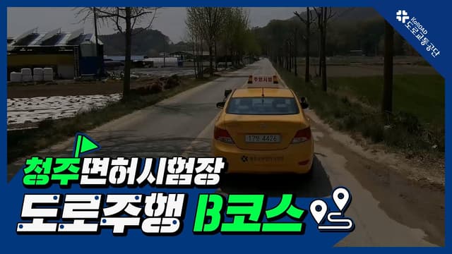 B코스 썸네일