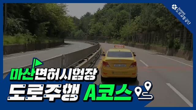 A코스 썸네일
