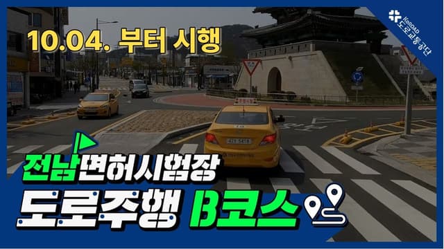 B코스 썸네일