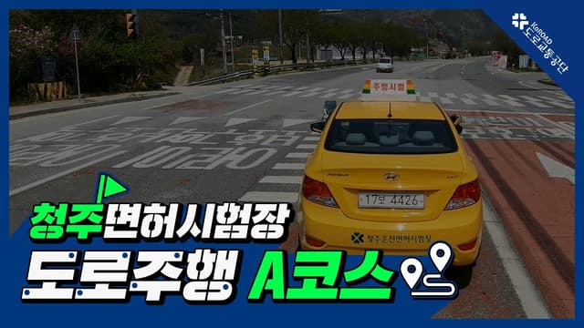 A코스 썸네일
