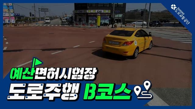 B코스 썸네일