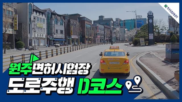 D코스 썸네일