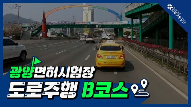 B코스 썸네일