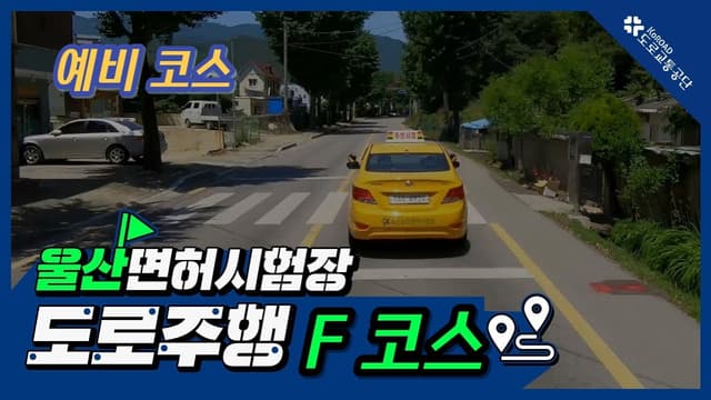 F코스 썸네일