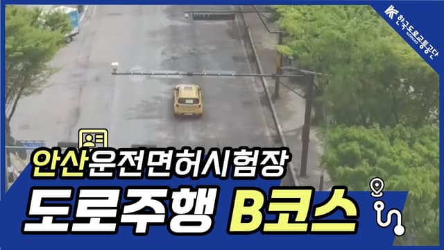 B코스 썸네일