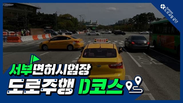 D코스 썸네일