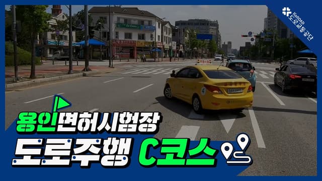 C코스 썸네일