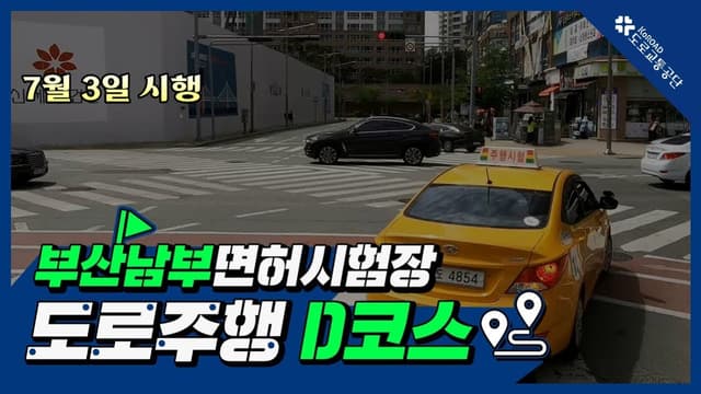D코스 썸네일