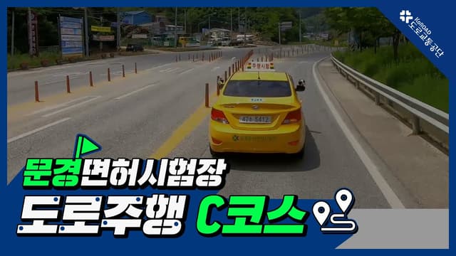 C코스 썸네일