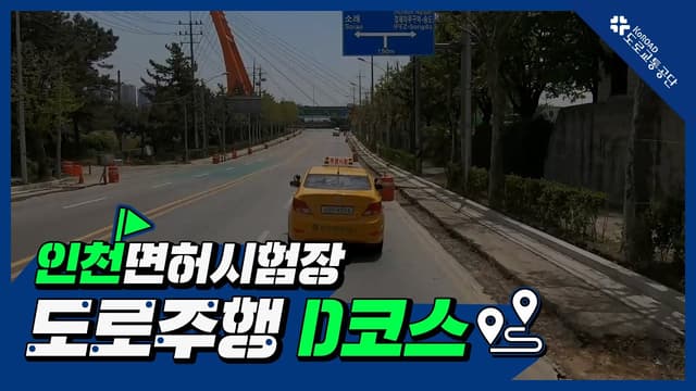 D코스 썸네일
