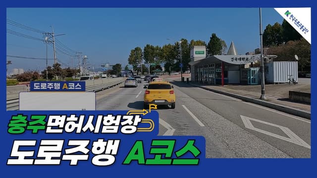 A코스 썸네일