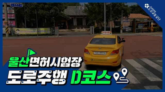 D코스 썸네일