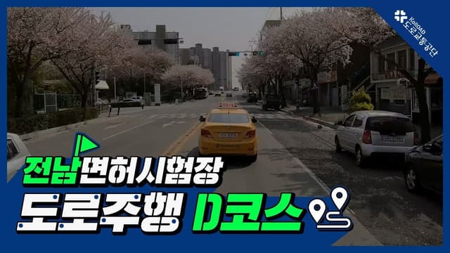 D코스 썸네일