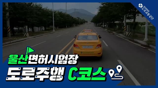 C코스 썸네일