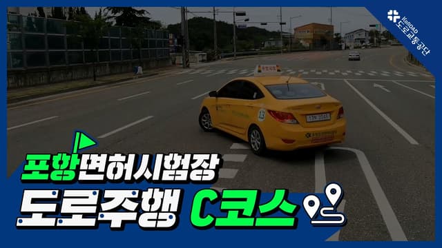C코스 썸네일