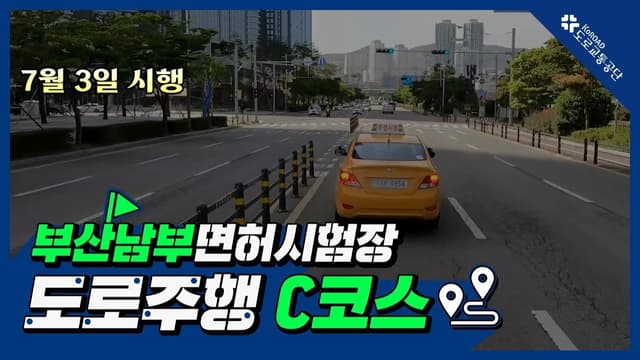 C코스 썸네일