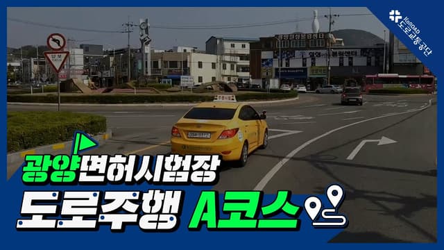 A코스 썸네일