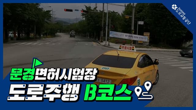 B코스 썸네일