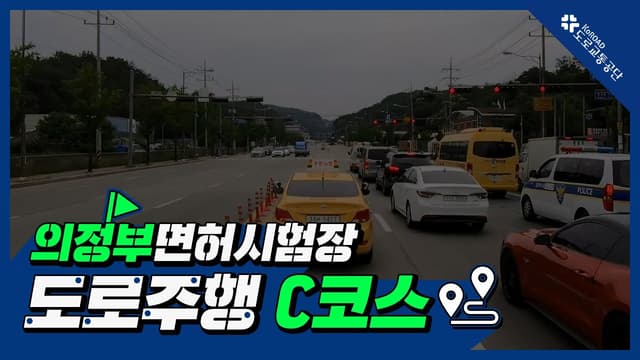 C코스 썸네일