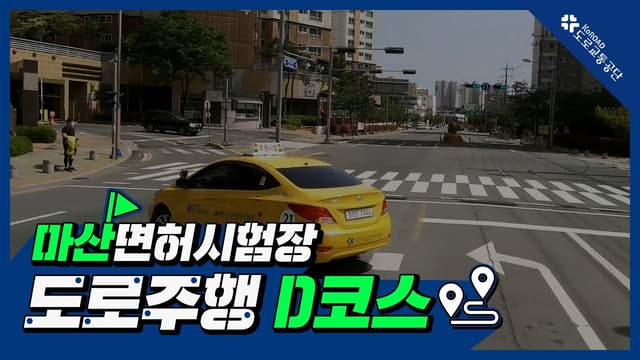 D코스 썸네일