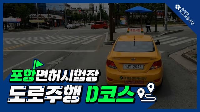 D코스 썸네일