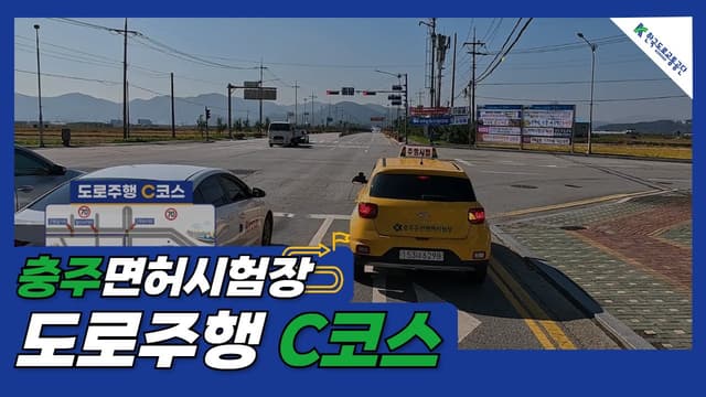 C코스 썸네일