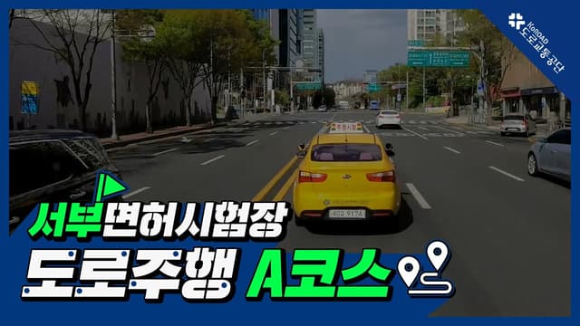 A코스 썸네일