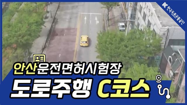 C코스 썸네일