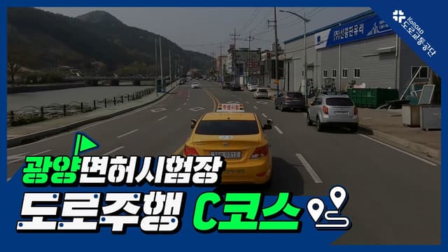 C코스 썸네일