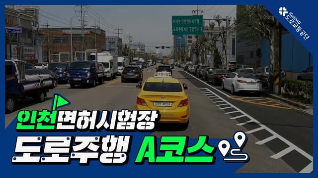 A코스 썸네일