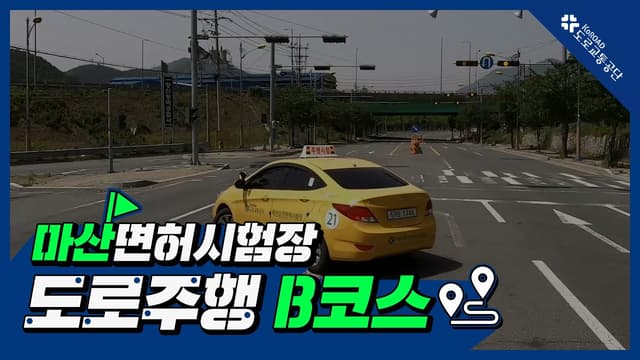B코스 썸네일