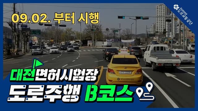 B코스 썸네일