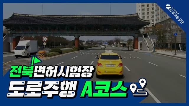 A코스 썸네일