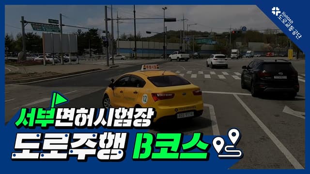B코스 썸네일