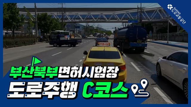 C코스 썸네일