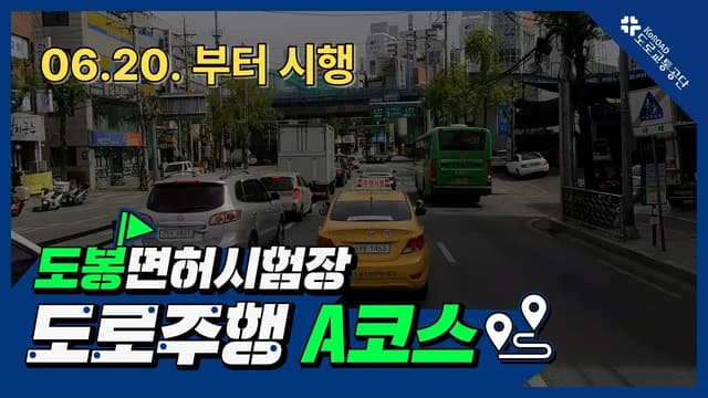 A코스 썸네일