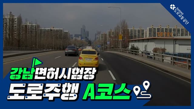A코스 썸네일