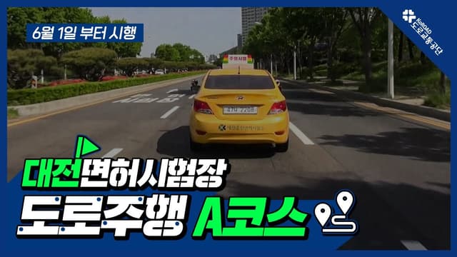 A코스 썸네일
