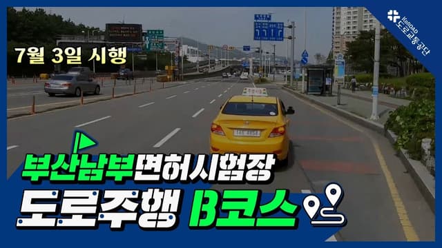 B코스 썸네일