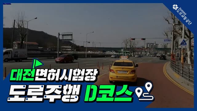 D코스 썸네일