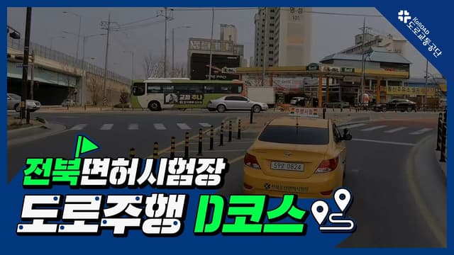 D코스 썸네일