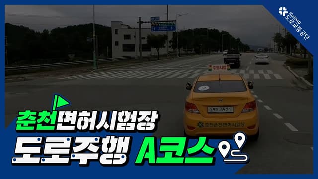 A코스 썸네일