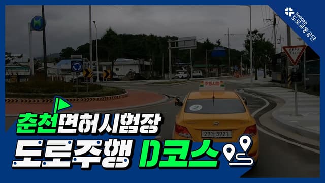 D코스 썸네일