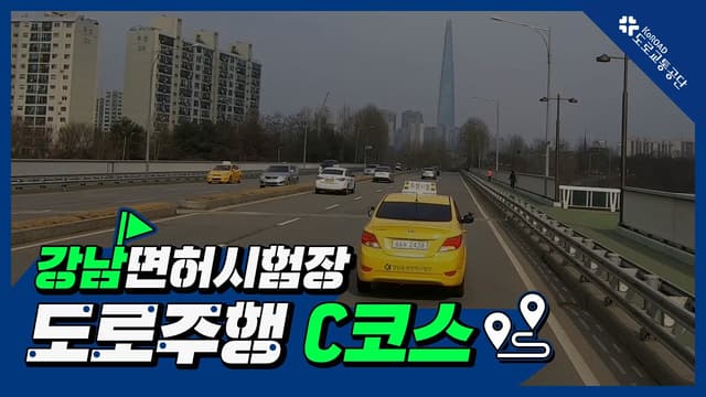 C코스 썸네일