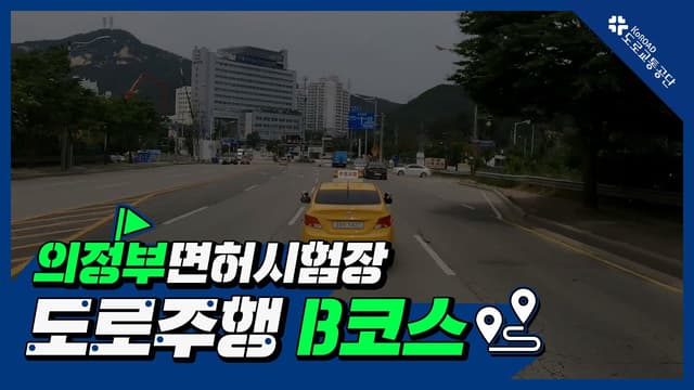 B코스 썸네일