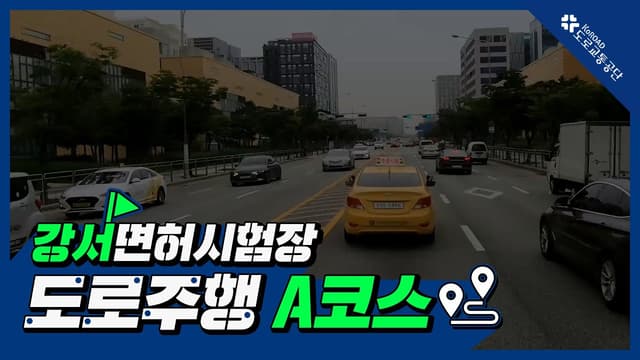 A코스 썸네일